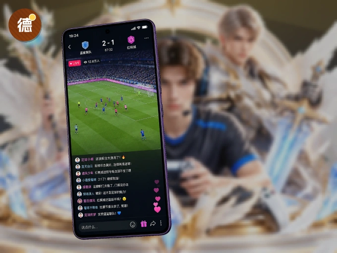 德赢体育 APP，精彩赛事触手可得